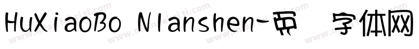 HuXiaoBo Nlanshen字体转换